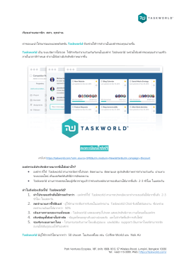 Taskworld