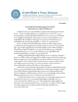 to the PDF file. - ROYAL THAI EMBASSY, CANBERRA