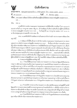 ดาวน์โหลด