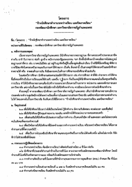 กองพัฒนานักศึกษา - มหาวิทยาลัยราชภัฏกำแพงเพชร