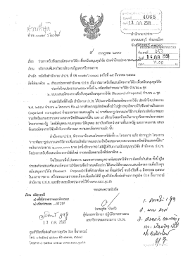 - คณะ เทคโนโลยี อุตสาหกรรม