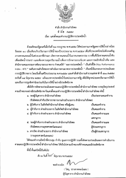 ÿþ - สำนักงานกำลังพล - สำนักงานตำรวจแห่งชาติ