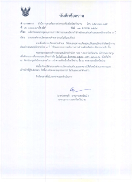 [ 17-08-2559 ] 3 ปี