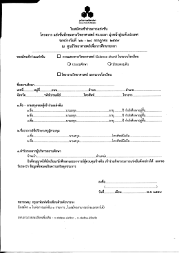 ดาวน์โหลดเอกสาร
