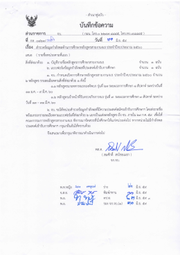 หนังสือ เรื่อง ประจำปีงบประมาณ ๒๕๖๐