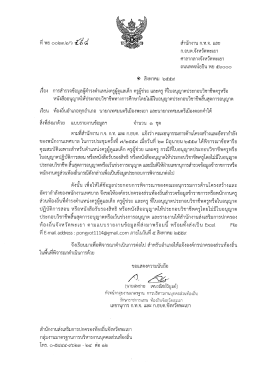 การสำรวจข้อมูลผู้ดำรงตำแหน่งครูผู้ดูแลเด็ก ครูผู้ช่วย และครู