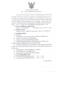 Full page photo - วิทยาลัยการอาชีพบ้านผือ