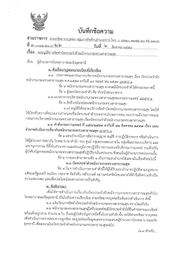 9 ส.ค.59 - โรงพยาบาลมะเร็งอุดรธานี