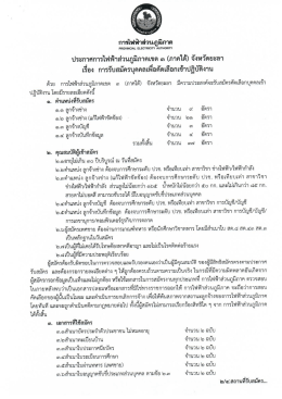 การ ไฟฟ้า ส่วนภูมิภาค