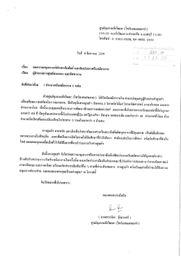 คลิ๊กรายละเอียดได้ที่นี่