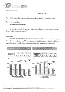 รายละเอียดคำอธิบายและการวิเคราะห์