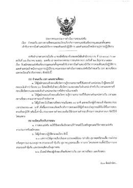 คลิกที่นี่เพื่ออ่าน - ระบบรับสมัครสอบออนไลน์