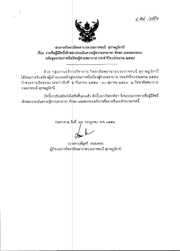 ทักษะ และสมรรถนะ หลักสูตรประกาศนียบัตรผู้ช่วยพยาบาล