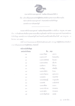 ตำแหน่งพนักงานบันทึกข้อมูล ตำแหน่งพนักงานการเงินและบัญชี