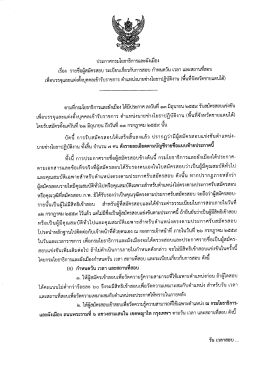คลิกที่นี่เพื่ออ่าน - กรมโยธาธิการและผังเมือง
