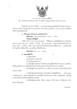คลิ๊กที่นี่เพื่ออ่านรายละเอียด