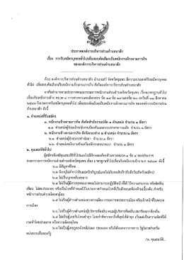 ดาวน์โหลดเอกสารเพิ่มเติมได้ที่นี่