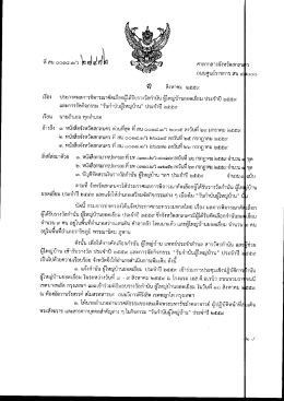 Page 1 *---๒ded ศาลากลางจังหวัดสกลน#ร ถนนศูนย์ราชการ สน ๔#o๐๐