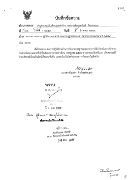 ประจำปีงบประมาณ พ.ศ. 2557 - หน่วยงานภายในกรมชลประทาน ส่วนกลาง