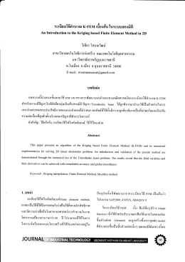 คลิกดูฉบับเต็ม - สาขาเทคโนโลยีสารสนเทศ คณะเทคโนโลยีอุตสาหกรรม