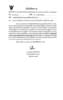 ไฟล์ประกาศรับสมัครสอบ