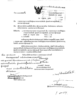 โหลดรายละเอียด - สำนักงานเขตพื้นที่การศึกษามัธยมศึกษา เขต 29