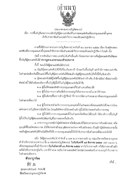 คลิกที่นี่เพื่ออ่าน - กรมตรวจบัญชีสหกรณ์