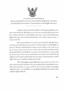 สามารถดาวน์โหลดเอกสารได้ที่นี่