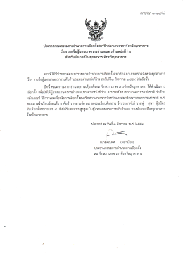 สำหรับอำเภอเมือง จังหวัดมุกดาหาร