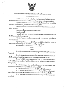 พ.ศ.2559 - กรมส่งเสริมสหกรณ์