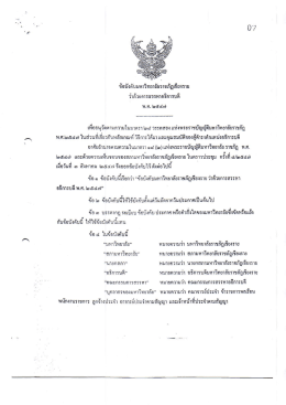 ดาวน์โหลด - กองกลาง สำนักงานอธิการบดี มหาวิทยาลัยราชภัฏเชียงราย