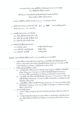 เอกสารประกอบ - กรมพัฒนาสังคมและสวัสดิการ