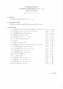 จำนวน 1 งาน - โรงพยาบาลอำนาจเจริญ