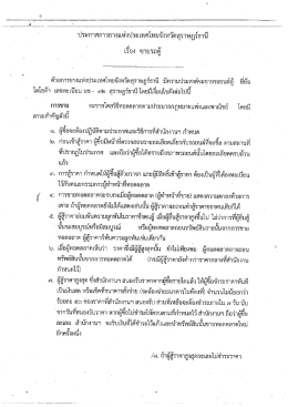 ประกาศขายรถตู้ , รถกระบะบรรทุก