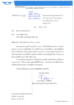 รายละเอียด