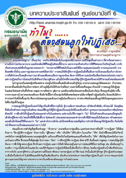 Page 1 http://hpC6 anamai.moph.go.th Ins 038-148165