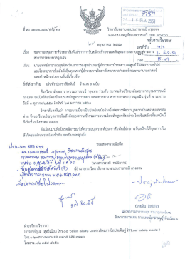 Page 1 Page 2 wតំណួuឋរះរា១បរាងទីបឥវ៉ា។ 1. ใบสมัคร