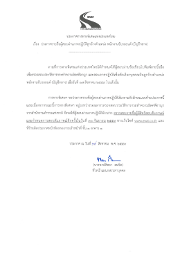 ลูกจ้างตำแหน่ง พนักงานขับรถยนต์(บัญชีกลาง)