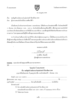 รายละเอียดเพิ่มเติม