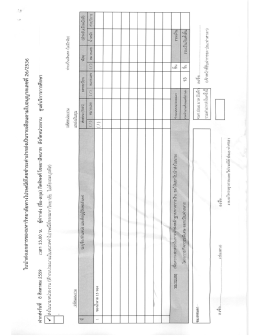 Page 1 Page 2 藝 ศูนย์บริการการศึกษา *量 The Center for Educational