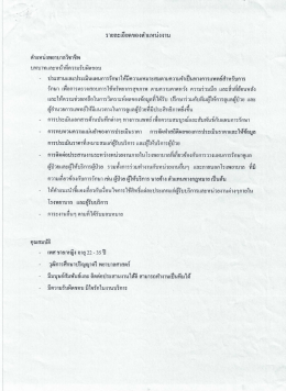 รายละเอียด