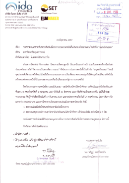 รายละเอียดแนบ - มหาวิทยาลัยอุบลราชธานี