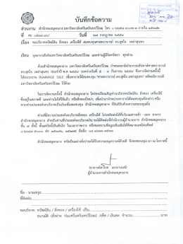 donationLibSWU - คณะมนุษยศาสตร์ มหาวิทยาลัยศรีนครินทรวิโรฒ