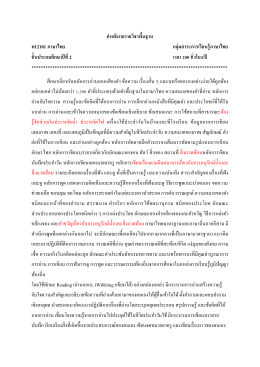 12.8.Course outline ป.2 ภาษาไทย