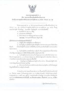 Full page photo - ศาลอุทธรณ์ภาค 8