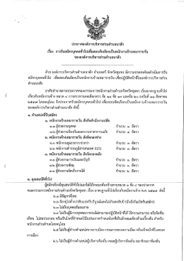 ดาวน์โหลดเอกสารเพิ่มเติมได้ที่นี่