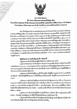 โครงการย้อนรอยอารยธรรมศรีวิชัยสู่อาเซียน