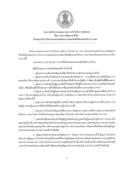 อ่านประกาศ