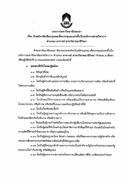 ประกาศ ตำแหน่ง อาจารย์ สาขาวิชาพยาธิวิทยา สังกัด คณะแพทยศาสตร์