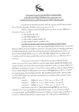 การจ้างพัฒนาและปรับปรุงเว็บไซต์ของ กทพ.